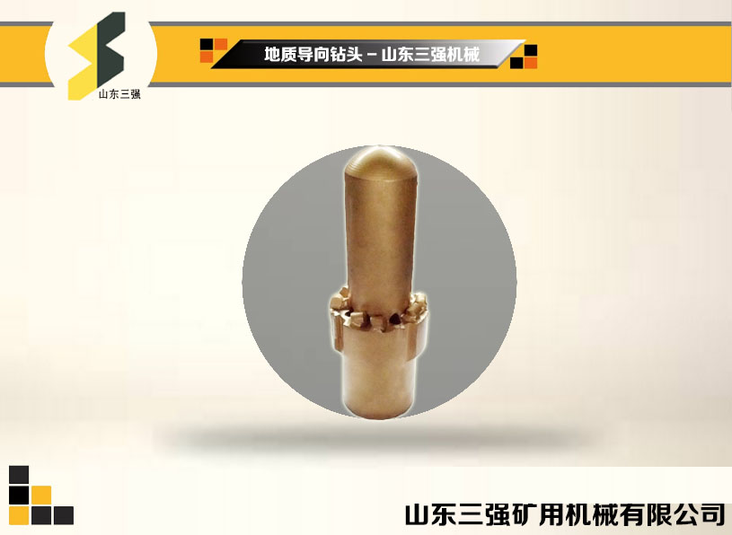 地质导向钻头-山东三强 地质导向钻头-山东三强