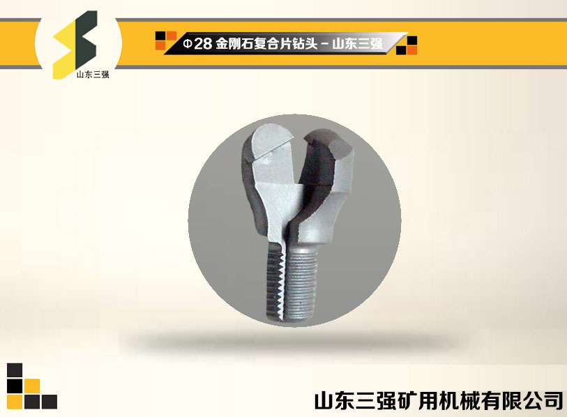 Φ28金刚石复合片钻头-三强钻头 Φ28金刚石复合片钻头-三强钻头