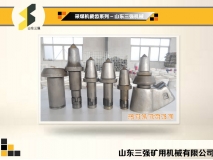采煤机截齿系列-山东三强机械