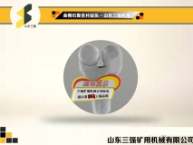金刚石复合片钻头-山东三强机械