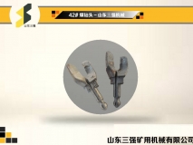 矿用合金钻头—42#煤钻头